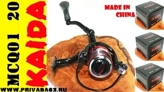 Катушка KAIDA. KAIDA MCQ 01 20.