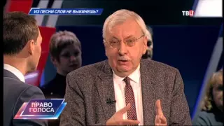 Виталий Третьяков. О культурных связях России и Украины. "Право голоса".