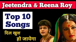 jitendra reena roy movies hit songs  | old hindi songs  | purane gano ne kar diyaa dil khush |