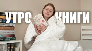 КНИЖНОЕ УТРО ☕️ читаю сейчас и немного разбираю книжные полки