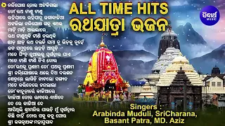 ALL TIME HIT RATHA JATRA BHAJAN | Basanta Patra,Arabinda Muduli,Sri Charana,Md.Aziz