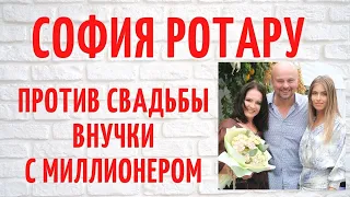 София Ротару: как сейчас выглядит ее семья (дети, внуки)