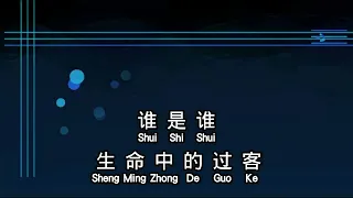 大胜歌歌 Da Sheng Ge Ge 你永远不懂我 Ni Yong Yuan Bu Dong Wo