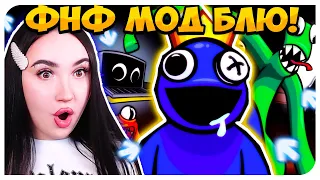 БЛЮ И РАДУЖНЫЕ ДРУЗЬЯ ПРОТИВ БФ! 😱➤ FRIDAY NIGHT FUNKIN' ROBLOX МОД Rainbow Friends