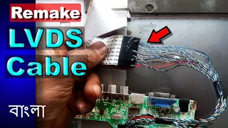 How To Remake LVDS Cable For LED / LCD TV | LVDS Data Cable Pinout | LED TV Servicing Guide