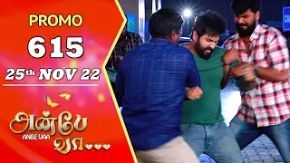 ANBE VAA | Episode 615 Promo | அன்பே வா | Virat | Delna Davis | Saregama TV Shows Tamil