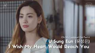 [MV-SUB] U Sung Eun  – I Wish My Heart Would Reach You  [Oh My Lady Lord OST Part 6]- (HAN/ROM/ENG)