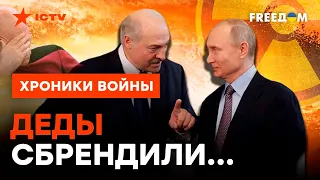 ПЛЕВОК в ЛИЦО КИТАЮ: чем для Пу и Лукашенко обернется ЯДЕРНАЯ ИГРА