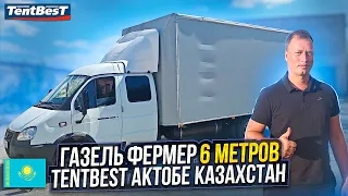 Удлинение Газель Фермер до 6 метров TentBest Актобе Казахстан