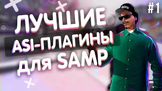 GPS НАВИГАТОР из GTA V - ASI ПЛАГИНЫ для SAMP