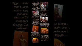 Tamilsonglyric 💞#katchisera #saiabhyankkar #aadheshkrisna 💞#albumsong #tamilalbumsong 💞