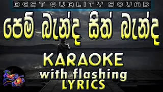 Pem Banda Sith Banda Karaoke with Lyrics (Without Voice)