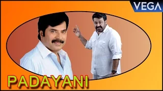 Padayani Full Movie || Mammootty, Mohanlal, Shobhana