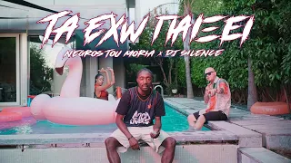 Negros Tou Moria x DJ.Silence - Τα Έχω Παίξει (Official Music Video)