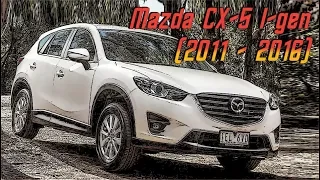 Стоит ли покупать Mazda CX 5 I-го поколения (2011-2016)