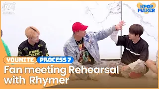 [KPOP Maker] YOUNITE l PROCESS 7-2 l Fan meeting Rehearsal with CEO Rhymer