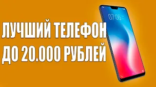 КАКОЙ ТЕЛЕФОН КУПИТЬ ДО 20.000 РУБЛЕЙ ВЕСНОЙ 2024 ГОДА