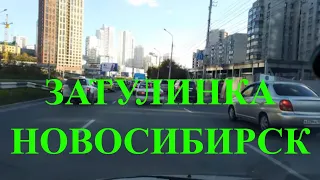 Как доехать до Затулинского жилмассива Новосибирска