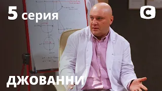 Сериал Джованни: Серия 5 | КОМЕДИЯ 2020