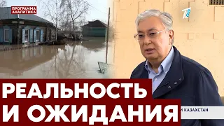 «Мы поможем вам» - Токаев пострадавшим от паводка