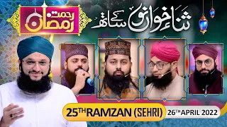 "Rehmat-e-Ramzan Transmission" | 25th Sehri | Part 2 | With Hafiz Tahir Qadri | 26 April 2022
