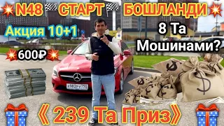 N48 🏁CTАРТ🏁БОШЛАНДИ Youtube Портлади 🚀🚀🚀💥600₽💥 +7915 061 82 87