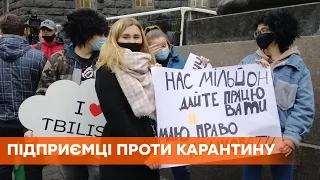 Карантин вихідного дня: в Україні тривають мітинги підприємців