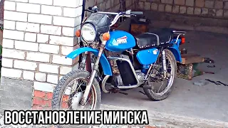 ВОССТАНОВЛЕНИЕ МОТОЦИКЛА МИНСК / ОТ ПОДПИСЧИКА/ MOTORCYCLE RESTORATION MINSK/ VLAD 125MMVZ