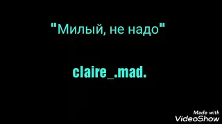 Трейлер "Милый, не надо" // Damon&Elena // Деймон и Елена // Delena