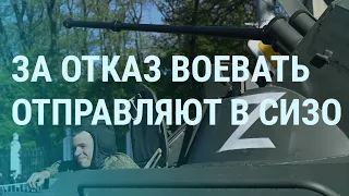 Отказ военных России воевать в Украине. Медведев и Зеленский про "судный день" | УТРО