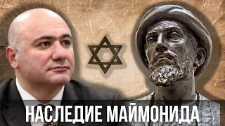 Кардиолог Мехман Мамедов - о великом еврейском ученом Маймониде