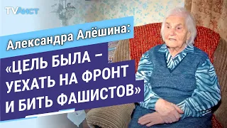 Инструктор школы снайперов Великой Отечественной войны Александра Алёшина ӏ Монолог