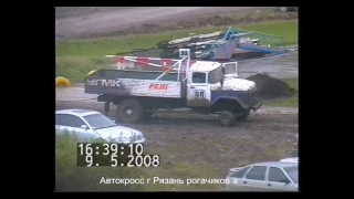 Автокросс День Победы 2008 1 и 2 заезды четвертьфиналов зил 130