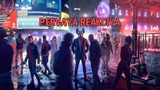 ПЕРВАЯ РЕАКЦИЯ НА ТРЕЙЛЕР  И ГЕЙМПЛЕЙ WATCH DOGS LEGION