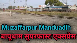 Bapudham SuperFast Express || Indian RailFan
