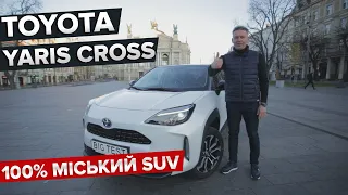 Toyota Yaris Cross / Big Test самого маленького кроссовера Тойота в Украине