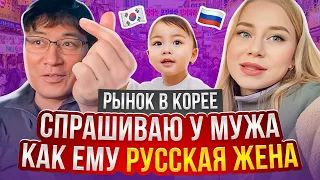 Разговоры с мужем в дороге / ночной рынок в Корее / Корея влог