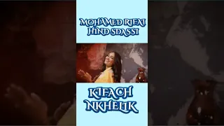 MOHAMED RIFAI & HIND SDASSI - KIFACH NKHELIK | محمد رفاعي & هند سداسي - كيفاش نخليك [REVERSED VIDEO]