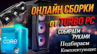 Сборка ПК на самой жирной NVIDIA RTX 3060  и intel Core i5 12400