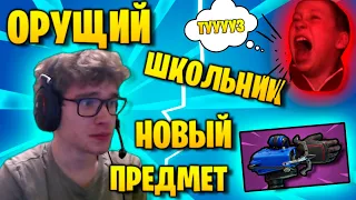 TOOSE РАЗНОСИТ АРЕНУ / «Я С ТУЗОМ В КАТКЕ» / FORTNITE 3 ГЛАВА 3 СЕЗОН