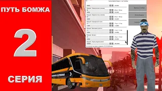 Фарм ларцов 💲 Путь Бомжа на АРИЗОНА РП #2 (Arizona RP - GTA SAMP)