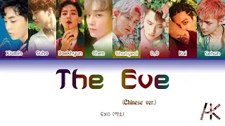 EXO (엑소) _ '破风 The Eve (Chinese Version)' (Color-Coded Lyrics Kan/Pin/Eng)