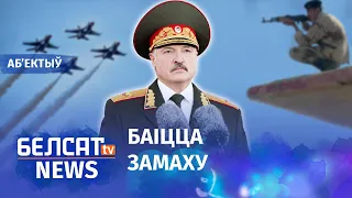 3 ліпеня: без параду і Лукашэнкі. Навіны 30 чэрвеня | 3 июля: без парада и Лукашенко