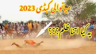 نیو سمندی والا میانوالی کبڈی اپریل 2023 || New Pakistani kabaddi matches || saraiki the best