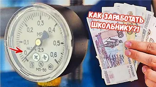 6 НОВЫХ СПОСОБОВ ЗАРАБОТАТЬ ШКОЛЬНИКУ В НАЧАЛЕ ЛЕТА!