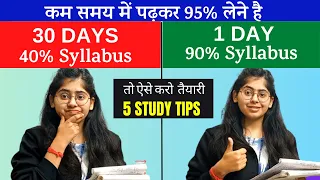 FASTEST WAY To Cover SYLLABUS |1 DAY/NIGHT BEFORE EXAMS | How to Study In Exam Time | BOARD EXAMS