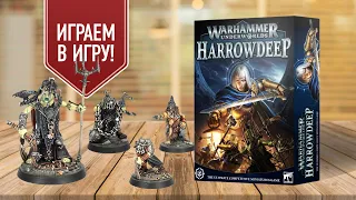 WARHAMMER UNDERWORLDS: HARROWDEEP | Играем в настольную игру | Подлые орки против Сигмаритов!