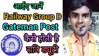 रेलवे में गैटमैन की रात्रि ड्यूटी | Gateman night duty | Group D post