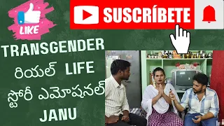 Transgender రియల్  Life స్టోరీ ఎమోషనల్ Janu