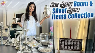 మా పూజ Room & Silver పూజ Items Collection | New Home | దేవుని గది | Shiva Jyothi | Jyothakka